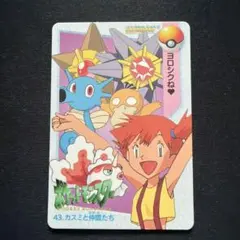 ポケモン カードダス 138 サトシ対ロケット団 アニメコレクション