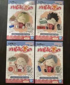 ハイキュー !! フィギュア ハピふぃぎゅっ vol.2 全４種セット