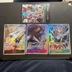 ワンピースカード コビー、キャロット、ロシナンテSR 、ドンカード