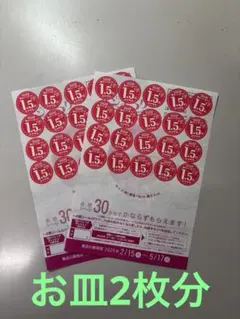 ヤマザキ春のパン祭り2026 点数60点(お皿2枚分)