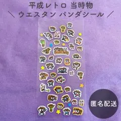 CRUX 平成レトロ 当時物 シール パンダ ウエスタン