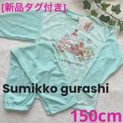 パジャマ 150 女の子 長袖