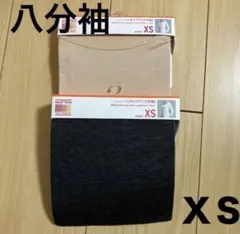 【新品】ユニクロ：ヒートテック ＵネックＴ 八分袖 ベージュ ダークグレー