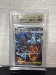 【BGS 9.5】メガリザードンX ex SAR MEGA インフェルノX BGS 9.5】メガリザードンX ex SAR MEGA インフェルノX - メルカリ