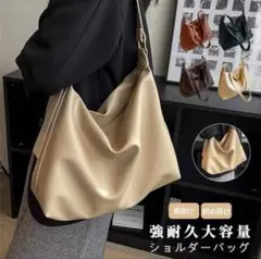 ショルダーバッグ レディース 大きめ 斜めがけ　ベージュ