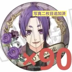プロセカ グリッター缶バッジ 10A 4周年 ビビバス 冬弥 30個 プロセカ グリッター缶バッジ 10A 4周年 ビビバス 冬弥 30個 - メルカリ