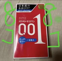 オカモト001 避妊具コンドーム　たっぷりゼリーのサムネイル
