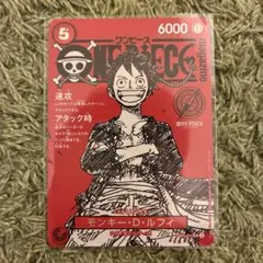 ルフィ プロモ ST21-014 ワンピースマガジン