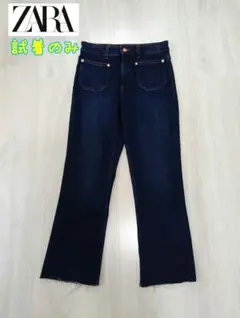 【極美品】ZARA ダークブルー ブーツカットデニム EUR36 USA4
