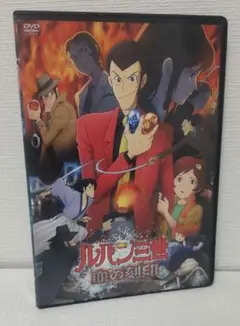 ルパン三世　血の刻印　永遠のmermaid　DVD