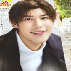 myojo 2020年1月号　長尾謙杜　切り抜き