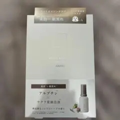 N organic ホワイト　メラノリーチ　マスク　４枚入り　エヌオーガニック
