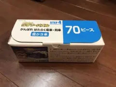 くもんのジグソーパズルSTEP4  がんばれはたらく電車.列車