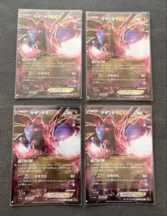 ポケカ サザンドラ UR 色違い 1ED BW3 057/052 - メルカリ