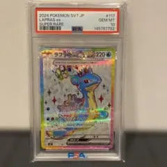 ポケモンカード ラプラスex SR PSA10 - メルカリ