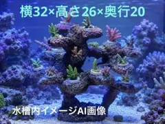 人工ライブロック　PHR80／13穴　擬岩/60cm水槽〜/海水水槽/サンゴ水槽 人工ライブロック PHR80／13穴 擬岩/60cm水槽〜/海水水槽/サンゴ水槽