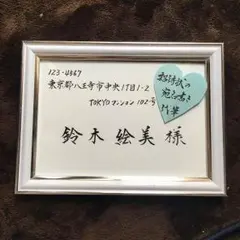 【1.2日仕上げ】宛名書き承ります⭕