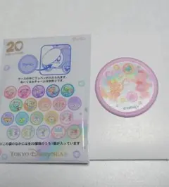 シェリーメイ　リーナベル　20周年　カラフルハピネス　ワッペン　シルエット