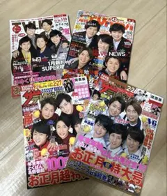 嵐表紙　TV雑誌　4冊セット　まとめ売り