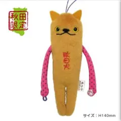 モケケ ご当地 キャラクター ストラップ 秋田犬 犬 秋田 限定