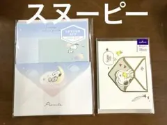 【新品】スヌーピーレターセット とサンキューカード　まとめ売り