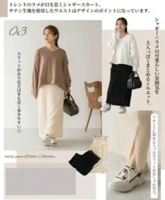 しまむら tal.by yumi. 新品未使用 シャギースカート アイボリー L