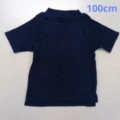 petit main ネイビー モックネック 半袖Tシャツ 100cmのサムネイル