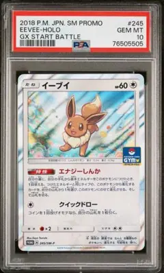 PSA10 イーブイ 201/150 ウルトラシャイニー ポケカ鑑定品 | Mercari