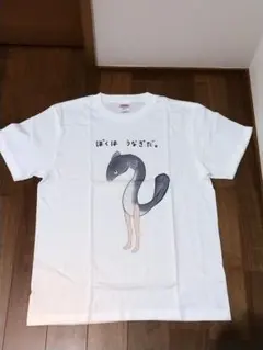 ぼくはうなぎだ Tシャツ