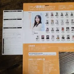 2026年最新】一ノ瀬美空 サインの人気アイテム - メルカリ