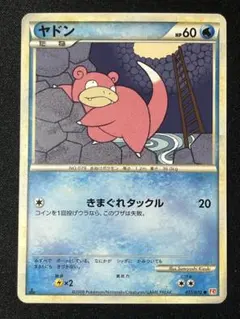 ポケモンカード ヤドン 1ed 拡張パック 金の空、銀の海 ② - メルカリ