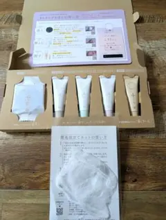 【新品未開封】アキュライズ　基本のセレクト5点セット　おまけ付き