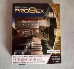 2026年最新】3dマイホームデザイナーpro9の人気アイテム - メルカリ