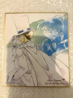 名探偵コナン　色紙　怪盗キッド　江戸川コナン