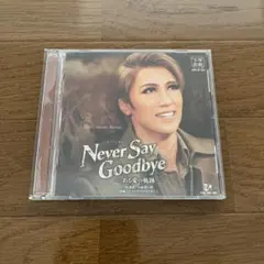 ☆NEVER CAN SAY GOODBYE☆キャサリン・ジャクソン DVD - メルカリ