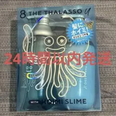 8 THE THALASSO ドラゴンクエスコラボ シャンプーセット2点セット