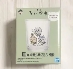 ちいかわ 一番くじ E賞 お疲れ様グラス うさぎ ハチワレ