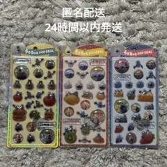 正規品 スンスン うるちゅる うるちゅるポップシール ３枚セット