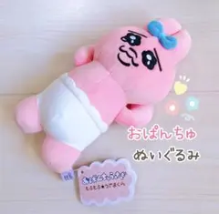 【大人気！】おぱんちゅうさぎ　アベイル　ぬいぐるみ　マスコット　腕枕　しまむらのサムネイル