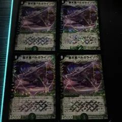 腐敗勇騎ガレック 4枚 傷あり【管理記号a】 旧枠 クラシック - メルカリ