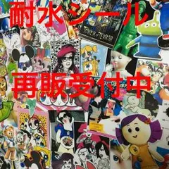 ⑧ 海外mix アメキャラ シール 防水 耐水シール ディズニー  プリンセス