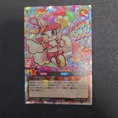遊戯王ラッシュデュエル Aチャーム・ミディオーバーラッシュレア