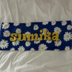 2025年最新】Sumi フラワータオルの人気アイテム - メルカリ