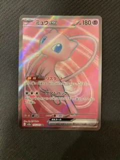 ミュウex SR スカーレット&バイオレット 強化拡張パック ポケモンカード1…のサムネイル