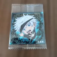 呪術廻戦　シールウエハースvol.5　五条悟 SRレア