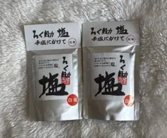 ろく助塩 白塩 130g入り✕2袋 - メルカリ