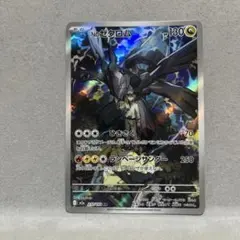 ポケモンカード Nのゼクロム 210/193 ar