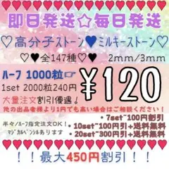 ❤️デコストーン❤️高分子ストーン　ラインストーン　ミルキーストーン　うちわデコ