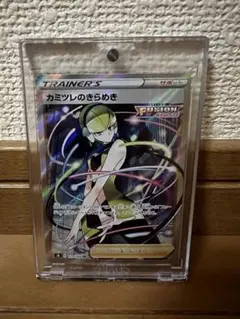 カミツレのきらめき SR S8 フュージョンアーツ 113/100