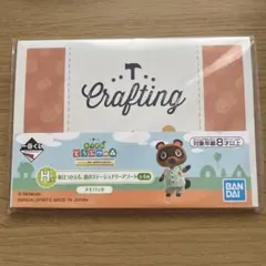 あつまれどうぶつの森 一番くじ H賞 メモパッド Crafting